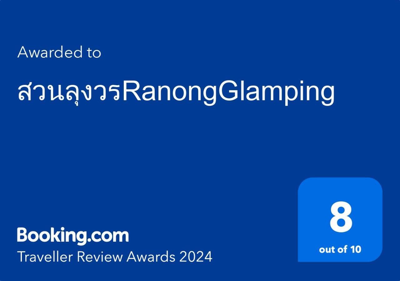 สวนลุงวรranongglamping Hotel Banghin Luaran gambar